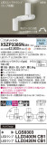 Panasonic ݥåȥ饤 XSZP3385NCB1þʾLEDη¡ʰΡѤ䡡Ҹ -LIGHTING DEPOT-