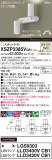 Panasonic ݥåȥ饤 XSZP3385VCB1þʾLEDη¡ʰΡѤ䡡Ҹ -LIGHTING DEPOT-