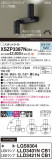 Panasonic ݥåȥ饤 XSZP3387NCB1þʾLEDη¡ʰΡѤ䡡Ҹ -LIGHTING DEPOT-