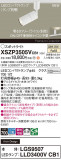 Panasonic ݥåȥ饤 XSZP3505VCB1þʾLEDη¡ʰΡѤ䡡Ҹ -LIGHTING DEPOT-