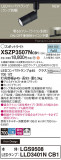 Panasonic ݥåȥ饤 XSZP3507NCB1þʾLEDη¡ʰΡѤ䡡Ҹ -LIGHTING DEPOT-