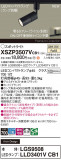 Panasonic ݥåȥ饤 XSZP3507VCB1þʾLEDη¡ʰΡѤ䡡Ҹ -LIGHTING DEPOT-