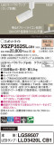 Panasonic ݥåȥ饤 XSZP3525LCB1þʾLEDη¡ʰΡѤ䡡Ҹ -LIGHTING DEPOT-