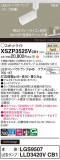 Panasonic ݥåȥ饤 XSZP3525VCB1þʾLEDη¡ʰΡѤ䡡Ҹ -LIGHTING DEPOT-