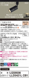 Panasonic ݥåȥ饤 XSZP3527LCB1þʾLEDη¡ʰΡѤ䡡Ҹ -LIGHTING DEPOT-