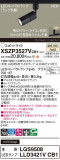 Panasonic ݥåȥ饤 XSZP3527VCB1þʾLEDη¡ʰΡѤ䡡Ҹ -LIGHTING DEPOT-