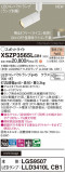 Panasonic ݥåȥ饤 XSZP3565LCB1þʾLEDη¡ʰΡѤ䡡Ҹ -LIGHTING DEPOT-