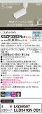 Panasonic ݥåȥ饤 XSZP3565NCB1þʾLEDη¡ʰΡѤ䡡Ҹ -LIGHTING DEPOT-