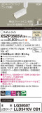 Panasonic ݥåȥ饤 XSZP3565VCB1þʾLEDη¡ʰΡѤ䡡Ҹ -LIGHTING DEPOT-