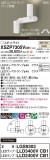 Panasonic ݥåȥ饤 XSZP7305VCB1þʾLEDη¡ʰΡѤ䡡Ҹ -LIGHTING DEPOT-