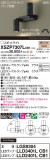 Panasonic ݥåȥ饤 XSZP7307LCB1þʾLEDη¡ʰΡѤ䡡Ҹ -LIGHTING DEPOT-
