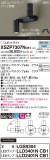 Panasonic ݥåȥ饤 XSZP7307NCB1þʾLEDη¡ʰΡѤ䡡Ҹ -LIGHTING DEPOT-