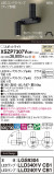 Panasonic ݥåȥ饤 XSZP7307VCB1þʾLEDη¡ʰΡѤ䡡Ҹ -LIGHTING DEPOT-