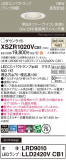 Panasonic ƥꥢ饤 XSZR1020VCB1þʾLEDη¡ʰΡѤ䡡Ҹ -LIGHTING DEPOT-