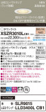 Panasonic ƥꥢ饤 XSZR3010LCB1þʾLEDη¡ʰΡѤ䡡Ҹ -LIGHTING DEPOT-