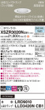 Panasonic ƥꥢ饤 XSZR3020NCB1þʾLEDη¡ʰΡѤ䡡Ҹ -LIGHTING DEPOT-