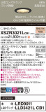 Panasonic ƥꥢ饤 XSZR3021LCB1þʾLEDη¡ʰΡѤ䡡Ҹ -LIGHTING DEPOT-