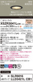 Panasonic ƥꥢ饤 XSZR3041LCB1þʾLEDη¡ʰΡѤ䡡Ҹ -LIGHTING DEPOT-
