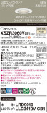 Panasonic ƥꥢ饤 XSZR3060VCB1þʾLEDη¡ʰΡѤ䡡Ҹ -LIGHTING DEPOT-