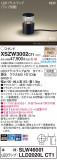 Panasonic ƥꥢ饤 XSZW3002CT1þʾLEDη¡ʰΡѤ䡡Ҹ -LIGHTING DEPOT-