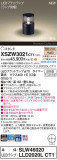 Panasonic ƥꥢ饤 XSZW3021CT1þʾLEDη¡ʰΡѤ䡡Ҹ -LIGHTING DEPOT-