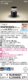 Panasonic ƥꥢ饤 XSZW3022CT1þʾLEDη¡ʰΡѤ䡡Ҹ -LIGHTING DEPOT-