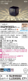 Panasonic ƥꥢ饤 XSZW3023CT1þʾLEDη¡ʰΡѤ䡡Ҹ -LIGHTING DEPOT-