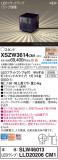 Panasonic ƥꥢ饤 XSZW3614CM1þʾLEDη¡ʰΡѤ䡡Ҹ -LIGHTING DEPOT-