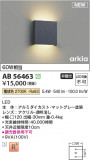 Koizumi ߾ LED֥饱å AB56463þʾLEDη¡ʰΡѤ䡡Ҹ -LIGHTING DEPOT-