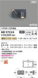 Koizumi ߾ LED֥饱å AB57224þʾLEDη¡ʰΡѤ䡡Ҹ -LIGHTING DEPOT-