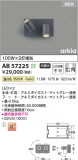 Koizumi ߾ LED֥饱å AB57225þʾLEDη¡ʰΡѤ䡡Ҹ -LIGHTING DEPOT-