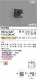 Koizumi ߾ LED֥饱å AB57227þʾLEDη¡ʰΡѤ䡡Ҹ -LIGHTING DEPOT-