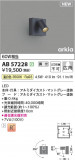 Koizumi ߾ LED֥饱å AB57228þʾLEDη¡ʰΡѤ䡡Ҹ -LIGHTING DEPOT-