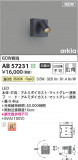 Koizumi ߾ LED֥饱å AB57231þʾLEDη¡ʰΡѤ䡡Ҹ -LIGHTING DEPOT-