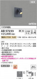 Koizumi ߾ LED֥饱å AB57233þʾLEDη¡ʰΡѤ䡡Ҹ -LIGHTING DEPOT-