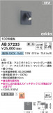 Koizumi ߾ LED֥饱å AB57235þʾLEDη¡ʰΡѤ䡡Ҹ -LIGHTING DEPOT-
