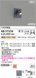 Koizumi ߾ LED֥饱å AB57236þʾLEDη¡ʰΡѤ䡡Ҹ -LIGHTING DEPOT-