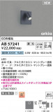 Koizumi ߾ LED֥饱å AB57241þʾLEDη¡ʰΡѤ䡡Ҹ -LIGHTING DEPOT-