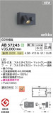 Koizumi ߾ LED֥饱å AB57243þʾLEDη¡ʰΡѤ䡡Ҹ -LIGHTING DEPOT-