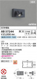 Koizumi ߾ LED֥饱å AB57244þʾLEDη¡ʰΡѤ䡡Ҹ -LIGHTING DEPOT-