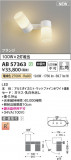 Koizumi ߾ LEDư֥饱å AB57363þʾLEDη¡ʰΡѤ䡡Ҹ -LIGHTING DEPOT-