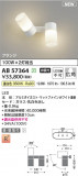 Koizumi ߾ LEDư֥饱å AB57364þʾLEDη¡ʰΡѤ䡡Ҹ -LIGHTING DEPOT-
