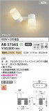 Koizumi ߾ LEDư֥饱å AB57365þʾLEDη¡ʰΡѤ䡡Ҹ -LIGHTING DEPOT-