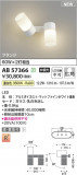 Koizumi ߾ LEDư֥饱å AB57366þʾLEDη¡ʰΡѤ䡡Ҹ -LIGHTING DEPOT-