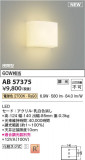 Koizumi ߾ LED֥饱å AB57375þʾLEDη¡ʰΡѤ䡡Ҹ -LIGHTING DEPOT-
