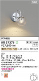 Koizumi ߾ LED֥饱å AB57378þʾLEDη¡ʰΡѤ䡡Ҹ -LIGHTING DEPOT-