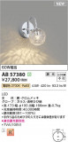 Koizumi ߾ LED֥饱å AB57380þʾLEDη¡ʰΡѤ䡡Ҹ -LIGHTING DEPOT-