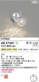 Koizumi ߾ LED֥饱å AB57381þʾLEDη¡ʰΡѤ䡡Ҹ -LIGHTING DEPOT-
