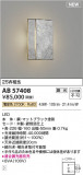 Koizumi ߾ LED֥饱å AB57408þʾLEDη¡ʰΡѤ䡡Ҹ -LIGHTING DEPOT-