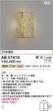 Koizumi ߾ LED֥饱å AB57410þʾLEDη¡ʰΡѤ䡡Ҹ -LIGHTING DEPOT-